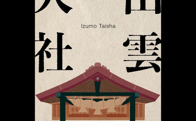 thumbnail、神社