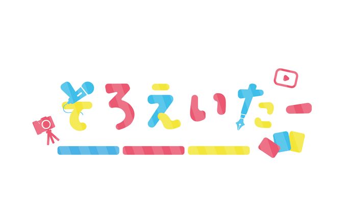 そろえいたー　ロゴ