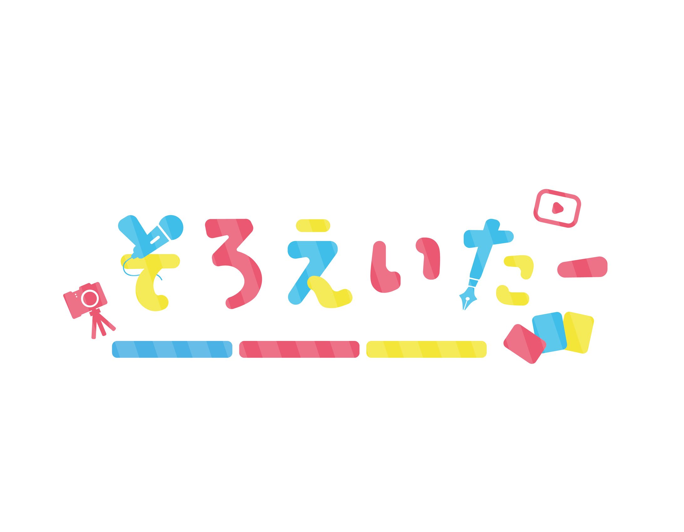そろえいたー　ロゴ-1