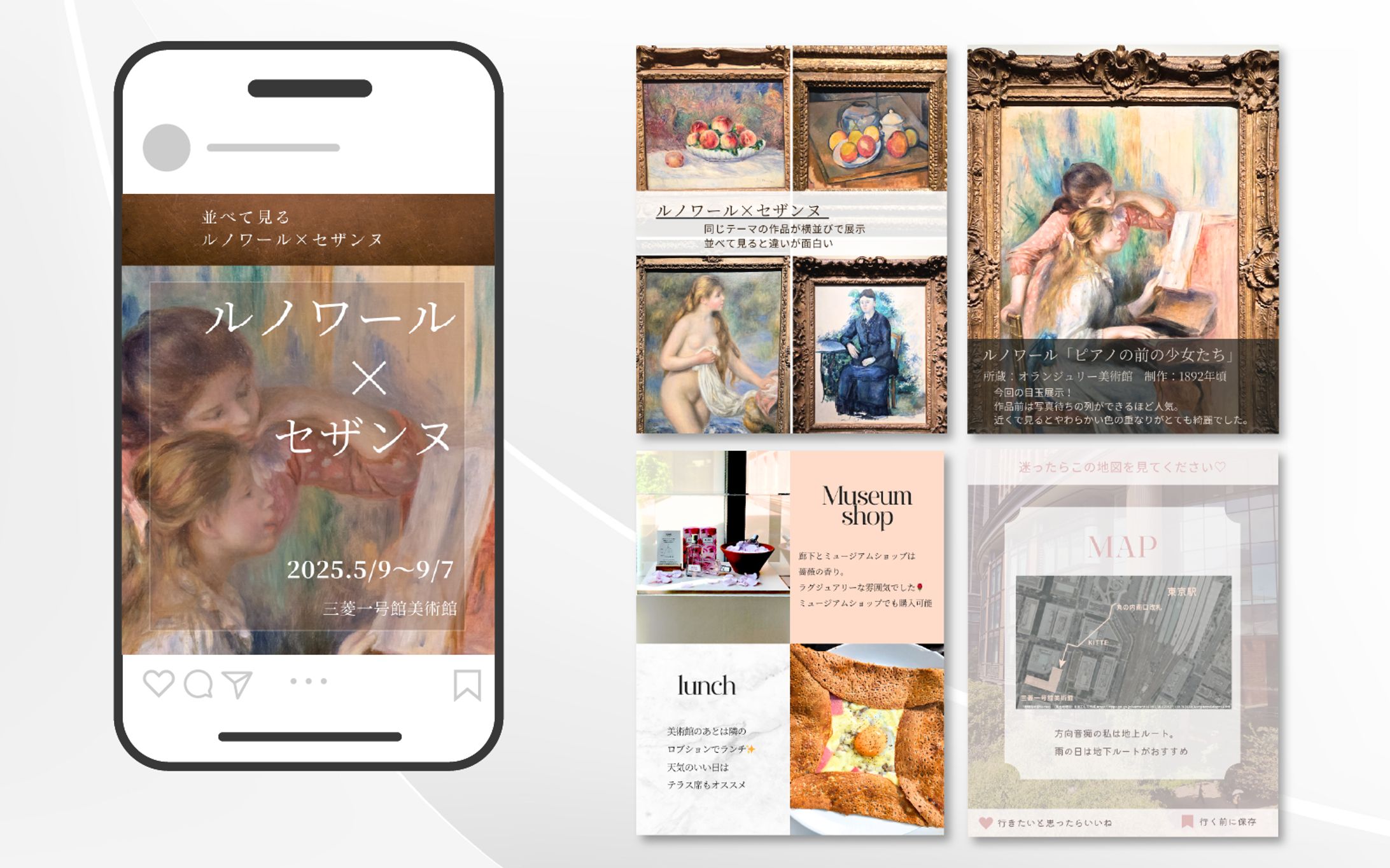 Instagram フィード❘美術館特別展紹介-1