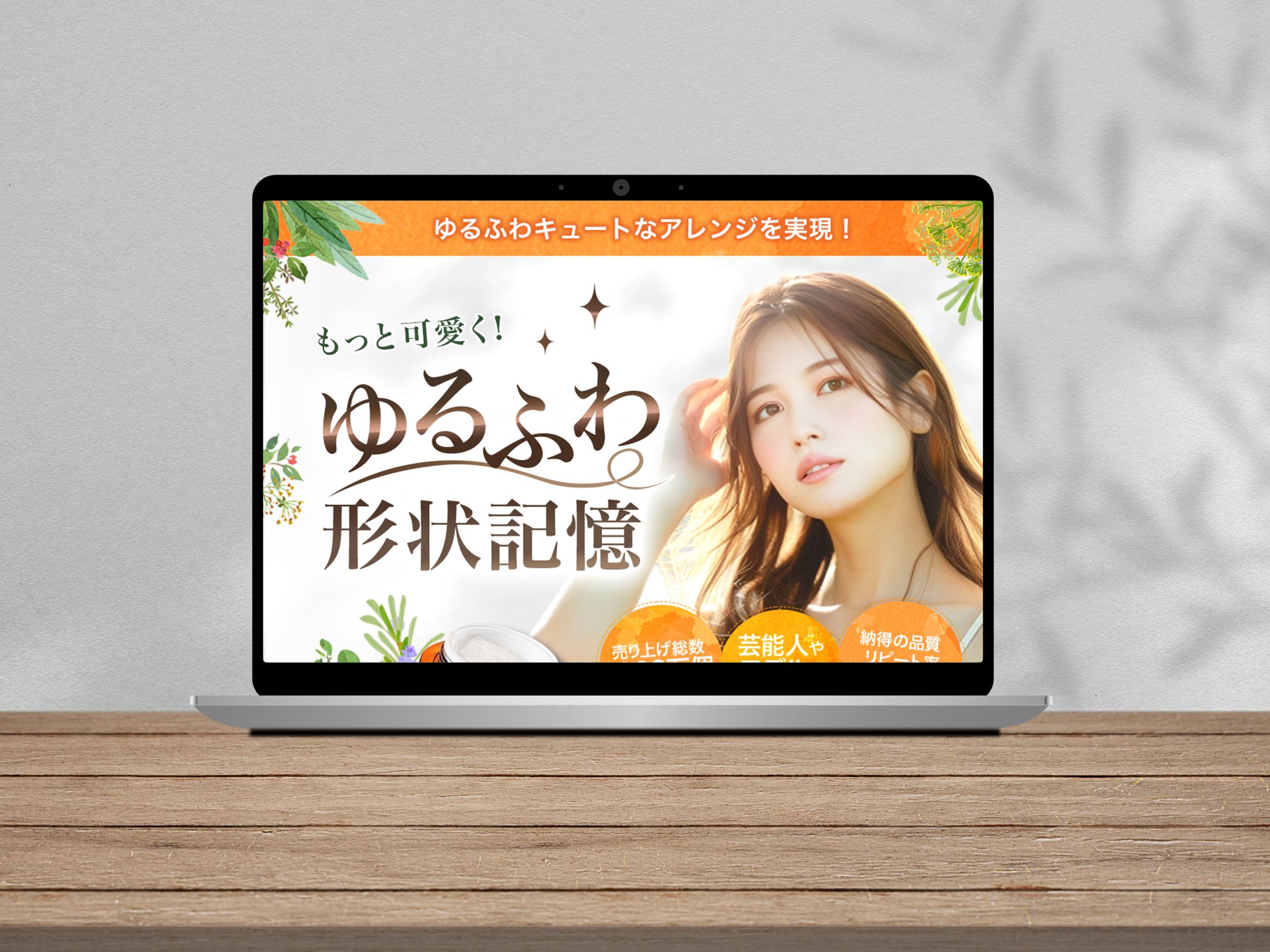 ヘッダー：ヘアワックス-1