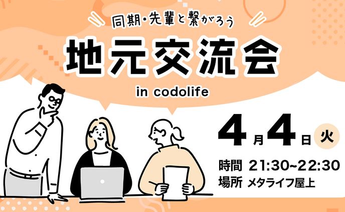 コミュニティバナー