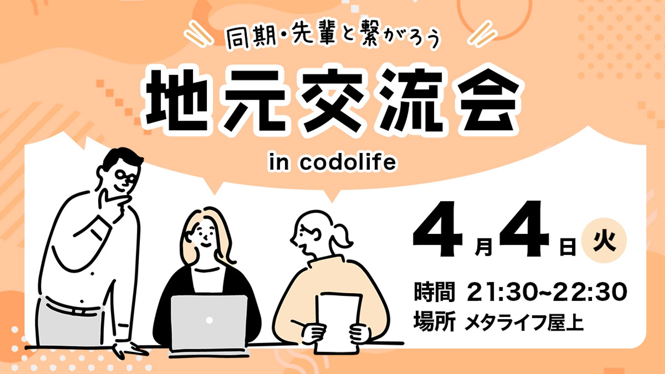 コミュニティバナー-1