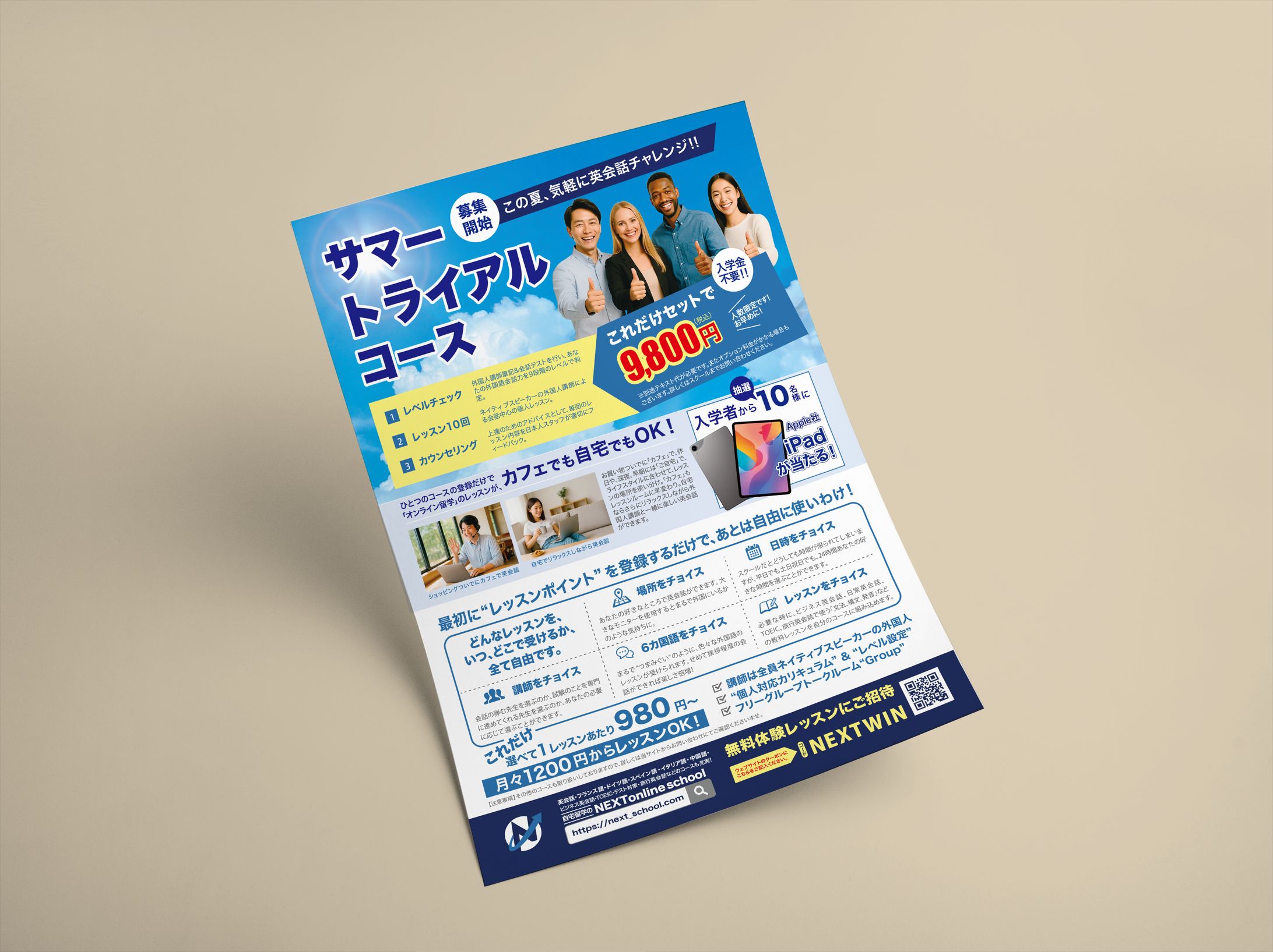 企業　チラシ-1