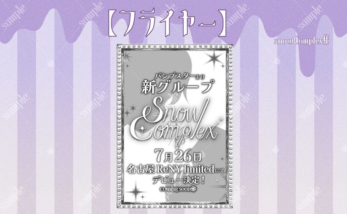 フライヤー、simple