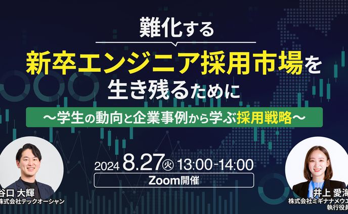 制作実績_ウェビナーバナー