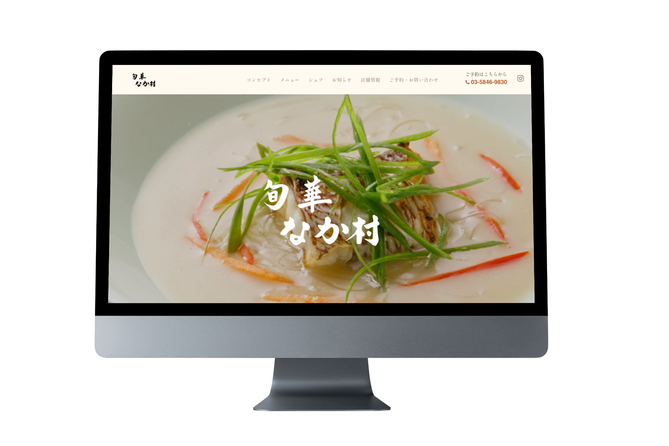 飲食店 Webサイト制作-1