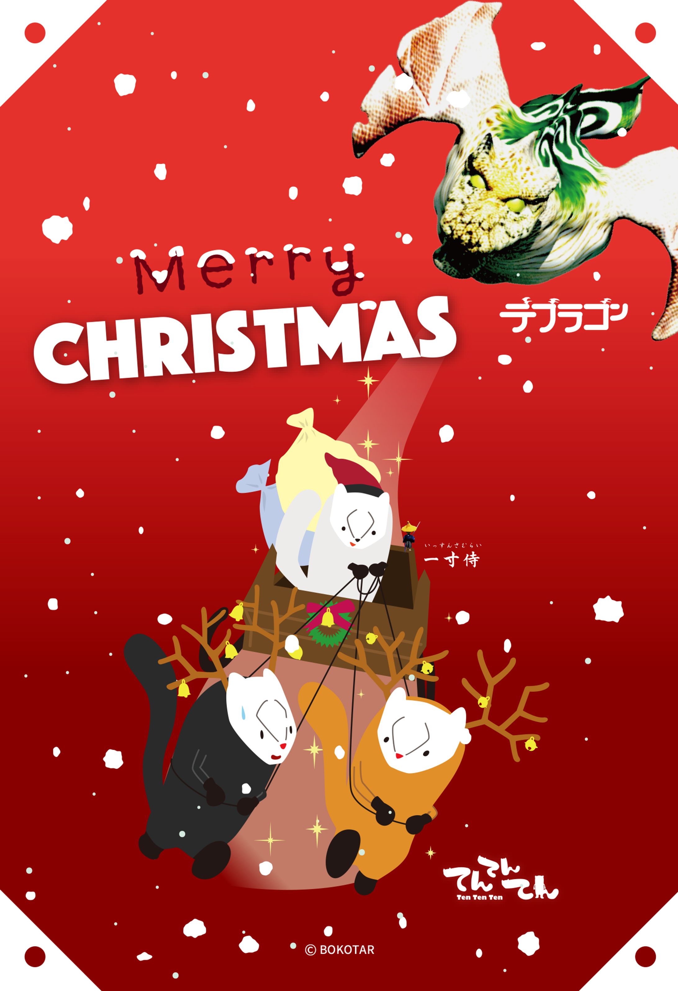 xmas card-1