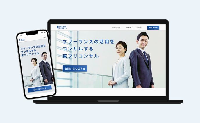 人材コンサル会社　コーポレートサイト