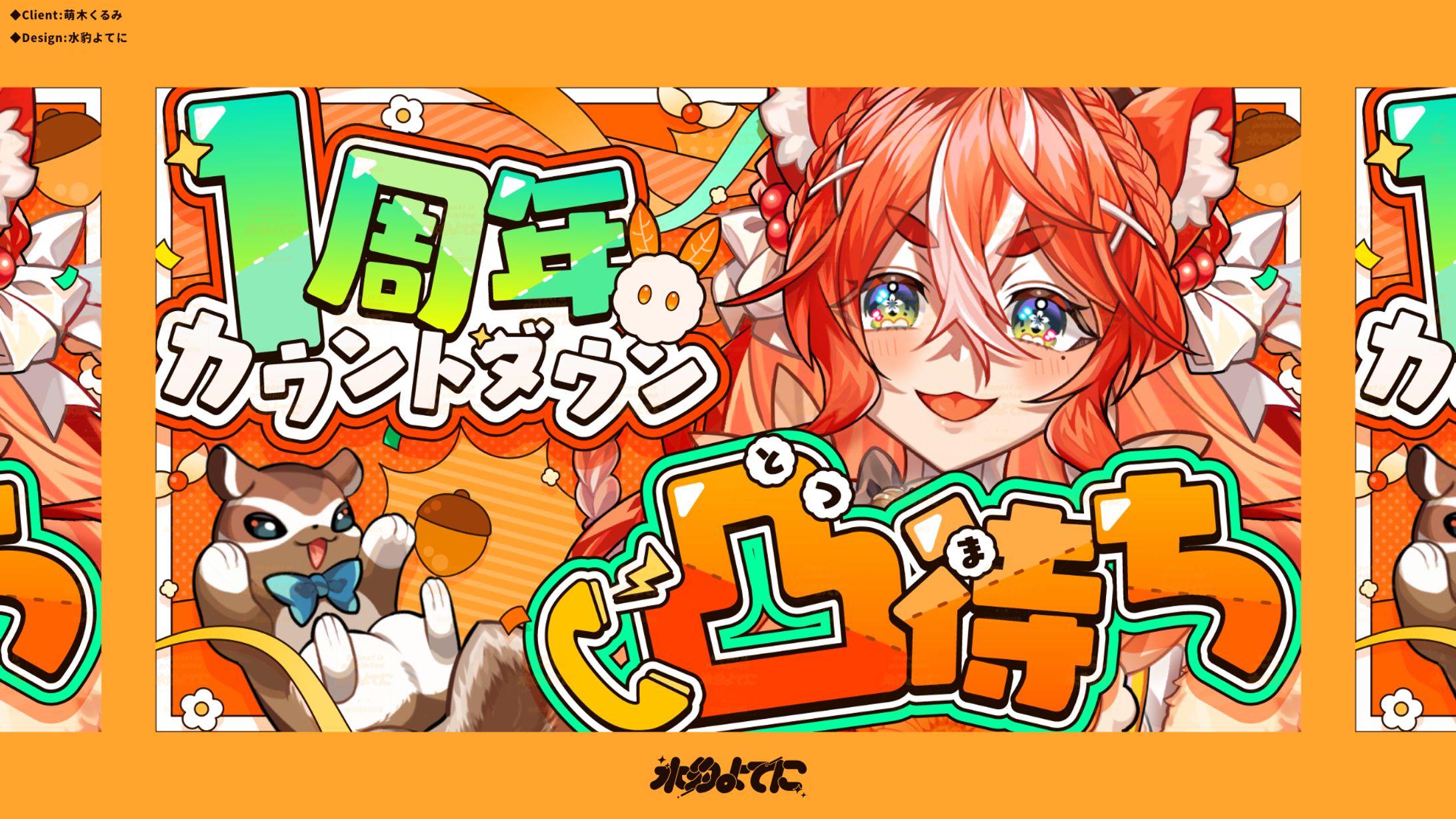 THUMBNAIL DESIGN┊萌木くるみ 1周年カウントダウン凸待ち-1