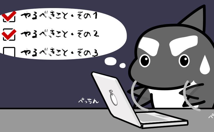 シャチくん「タスク消化」