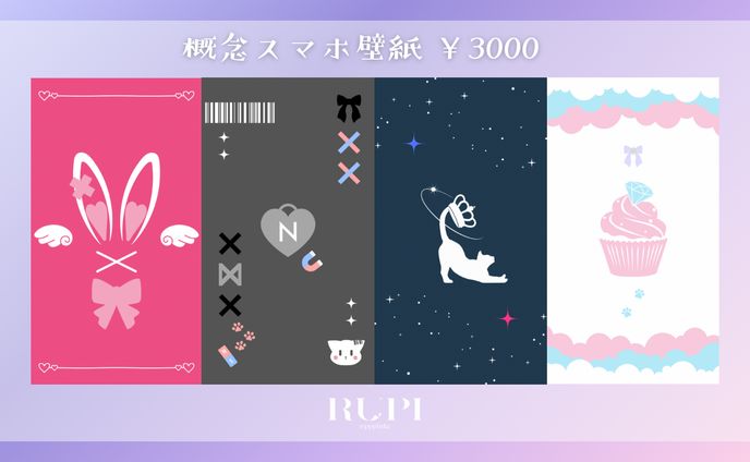 概念スマホ壁紙
