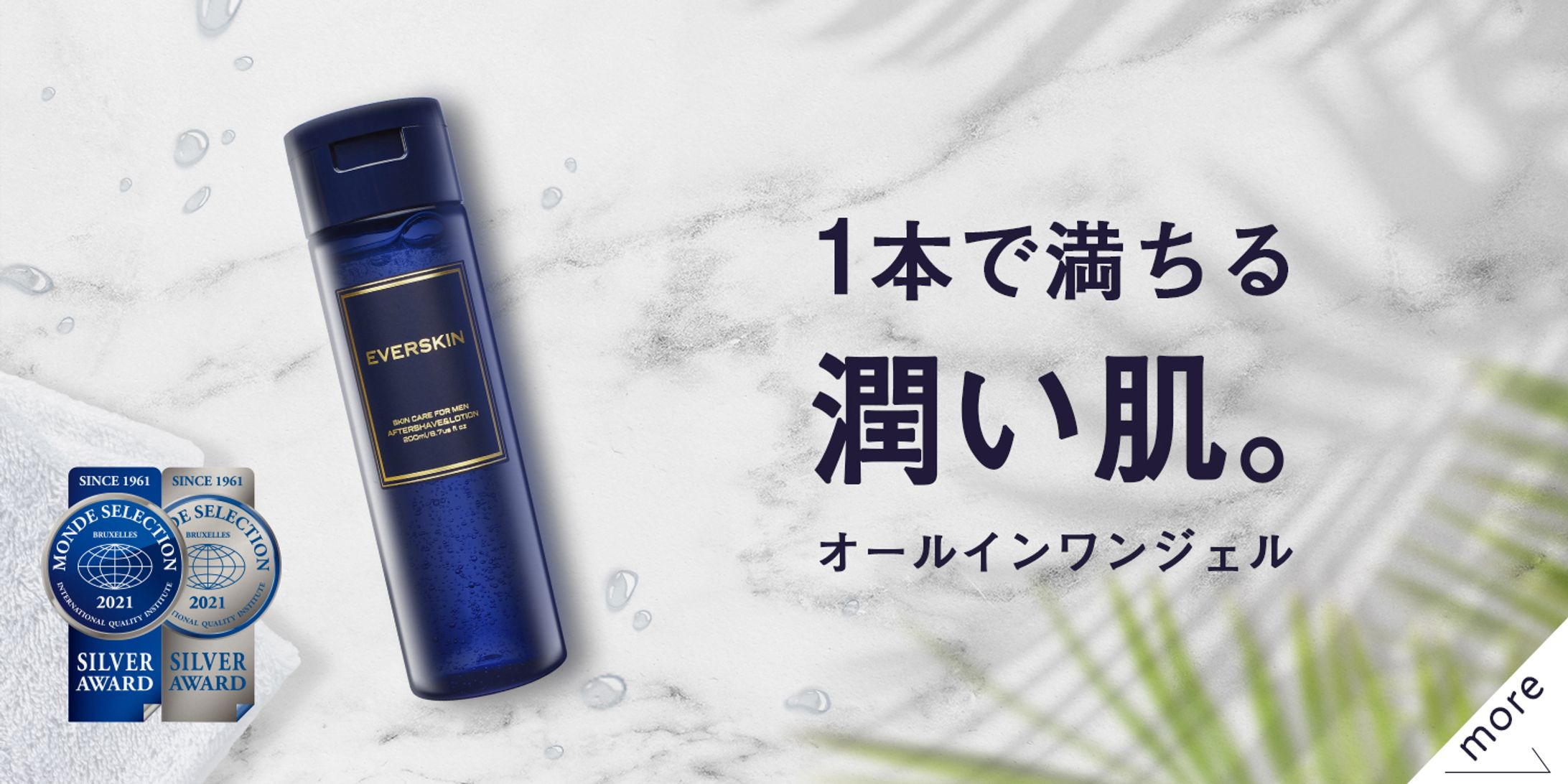【EVERSKIN】Amazonストアフロント用　バナーデザイン-1