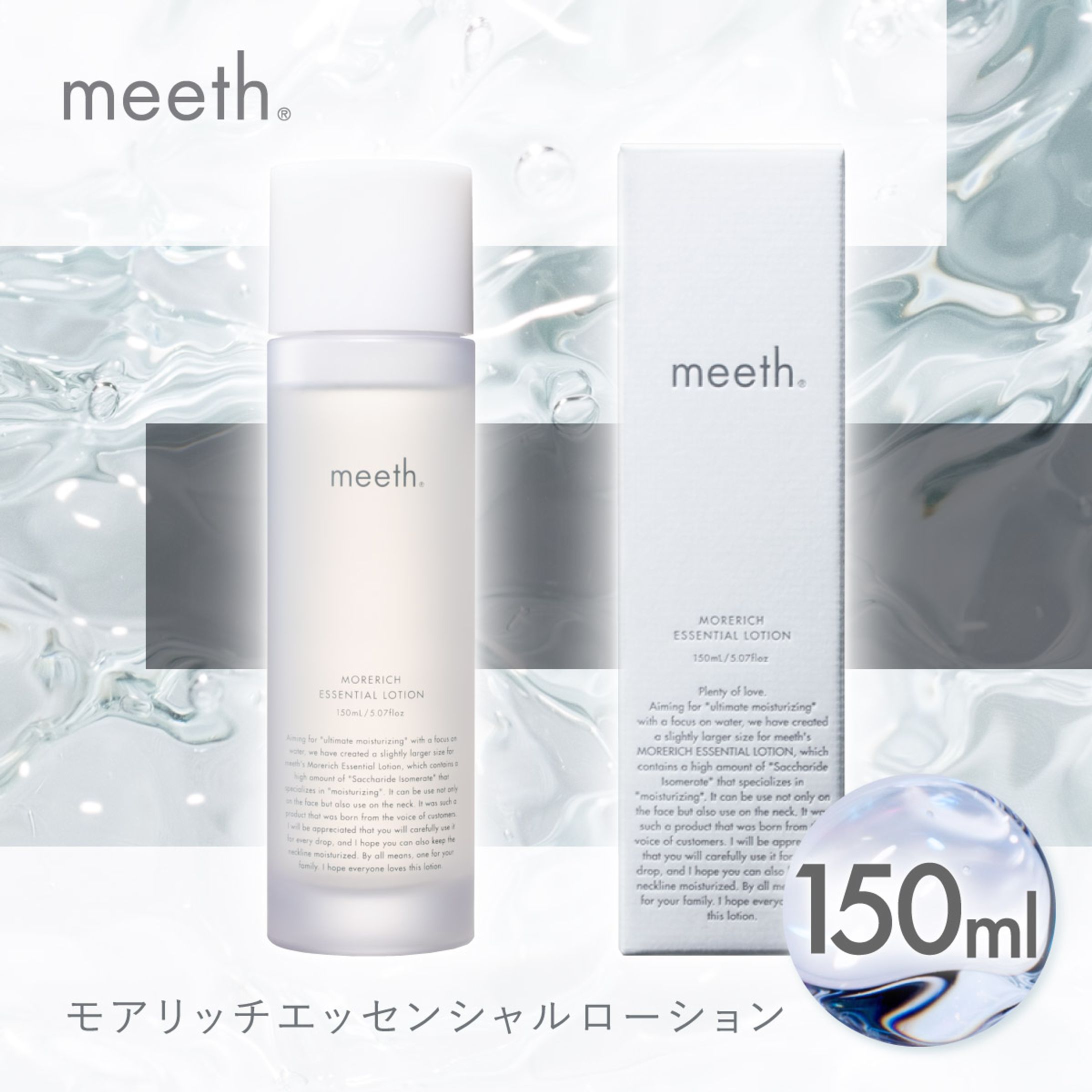 エッセンシャルローション ランディングページ-1