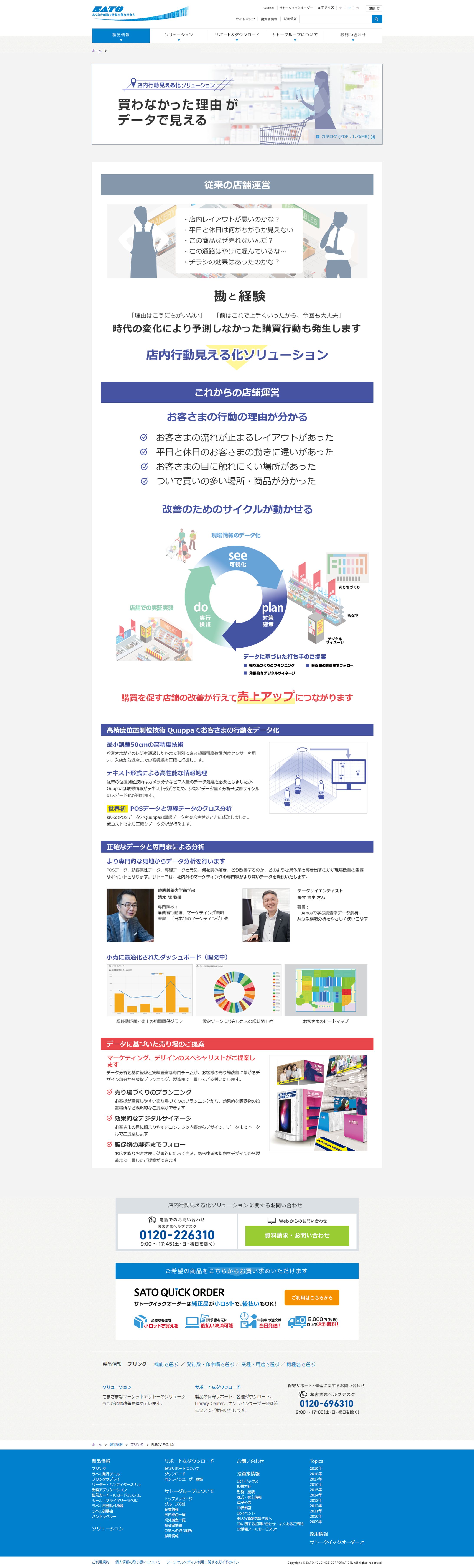 【デザイン】製品紹介ページ-1