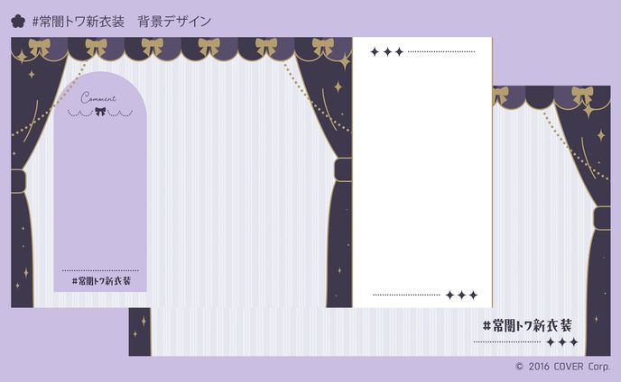 #常闇トワ新衣装 配信画面デザイン