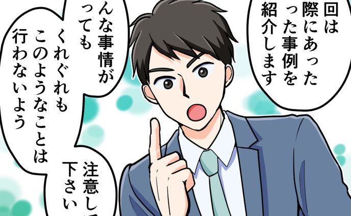 【実績】ACC探偵事務所様エピソード漫画