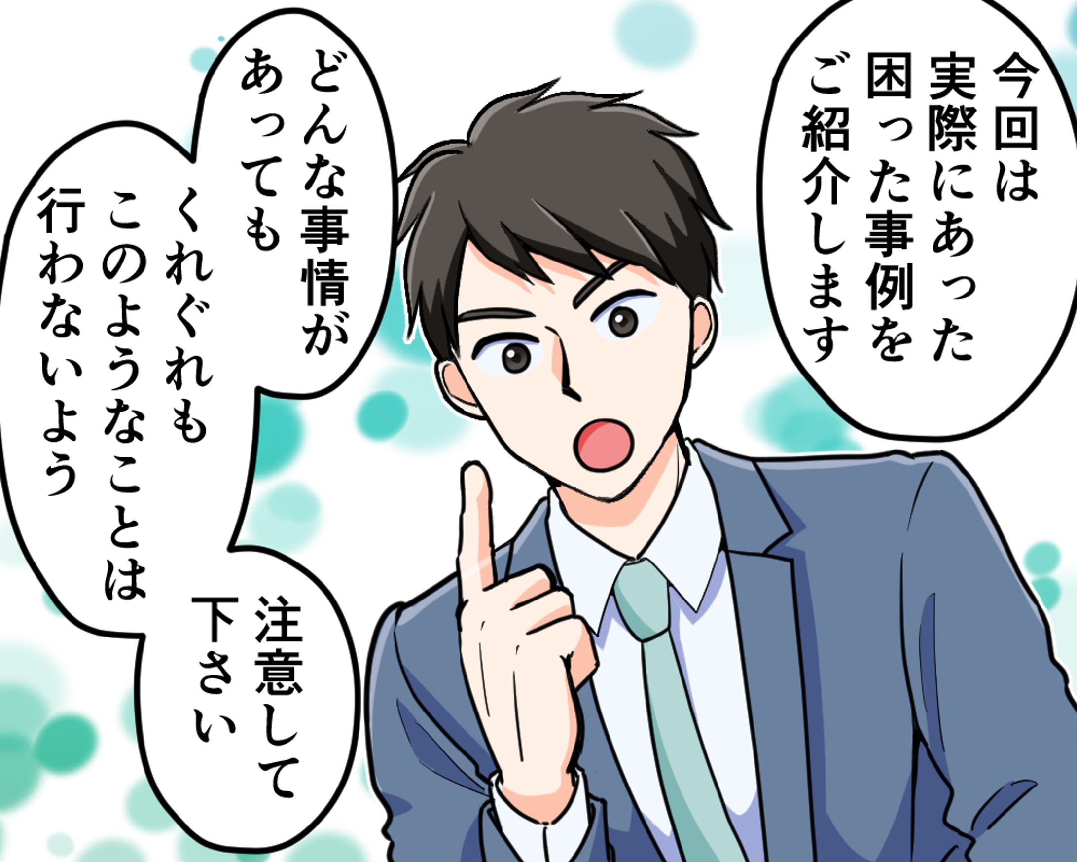【実績】ACC探偵事務所様エピソード漫画-1