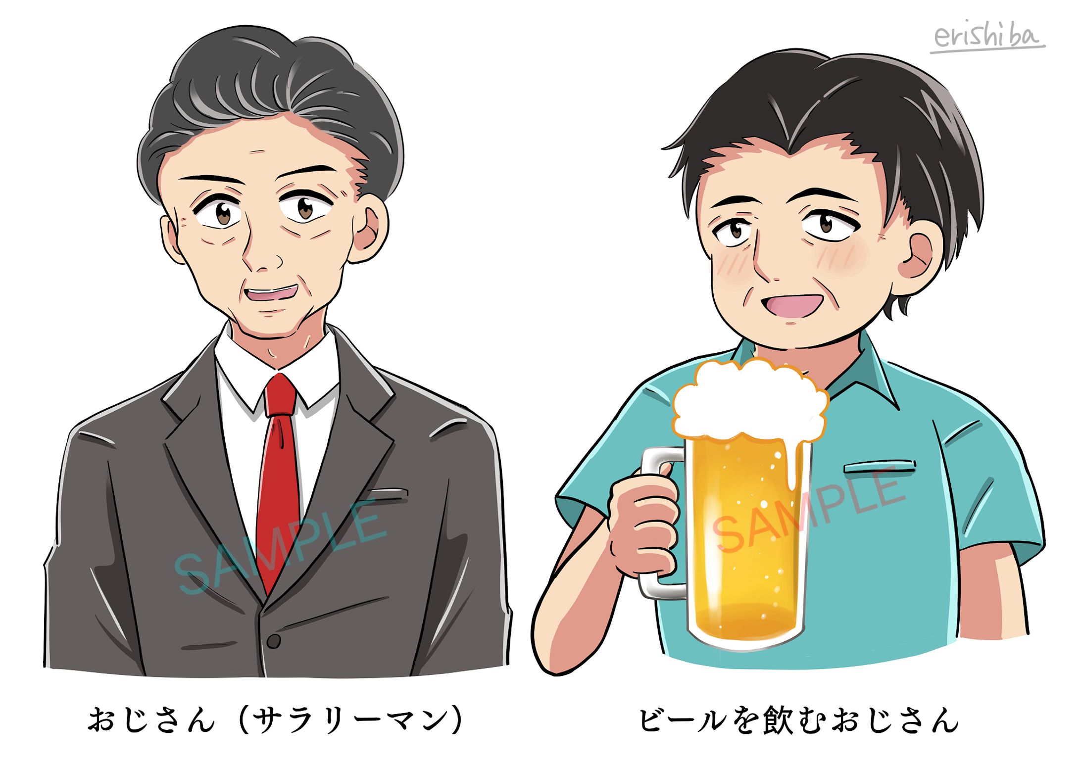 おじさん -1