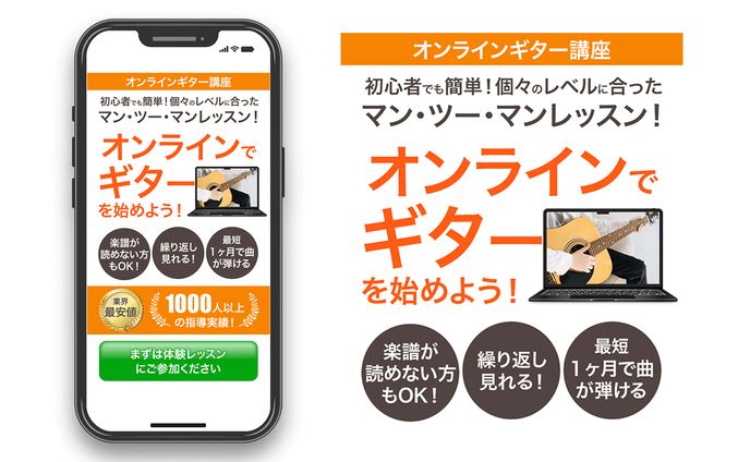 ギターLP FV（スマホ）