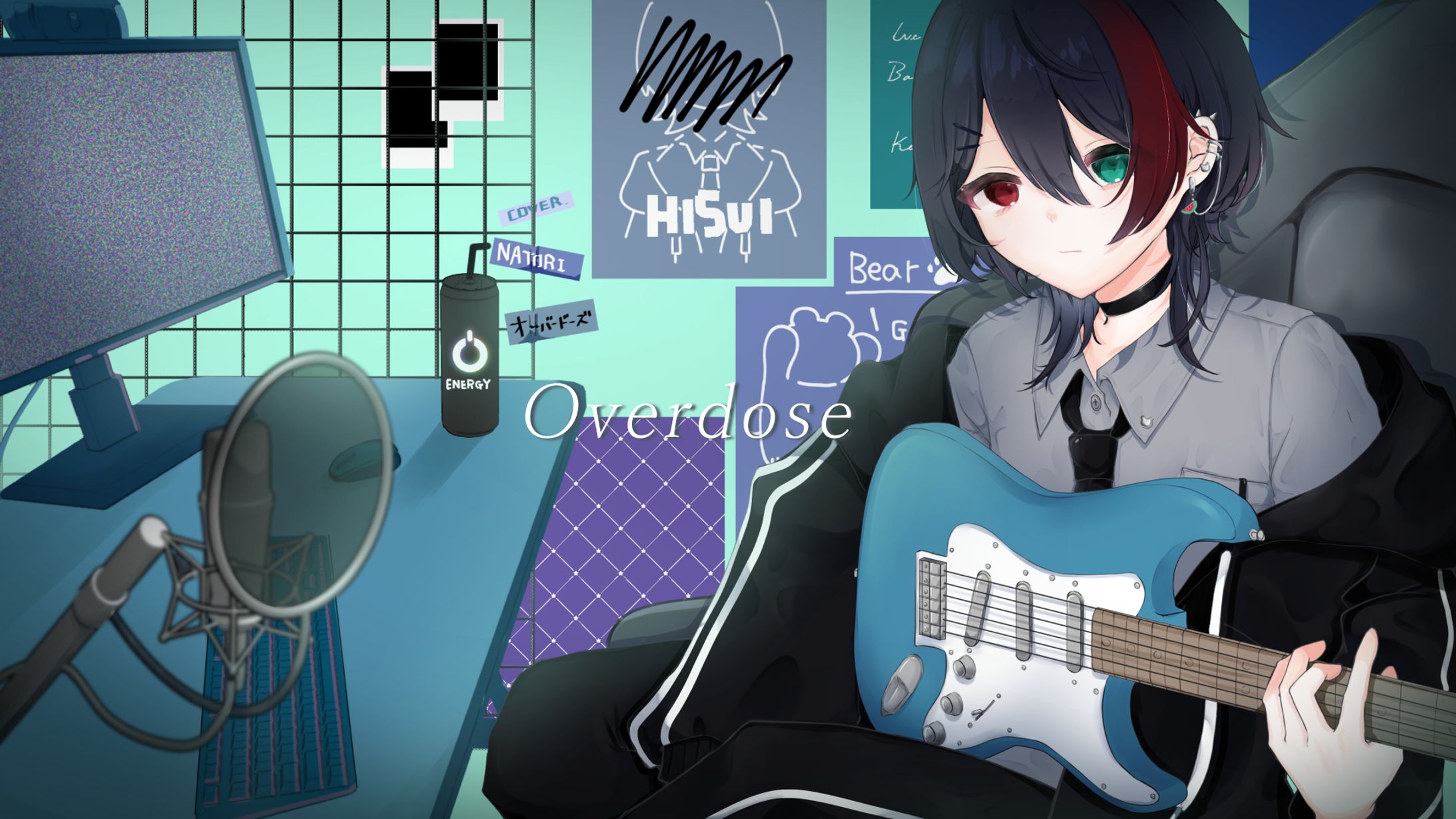 【歌ってみた】Over dose-1