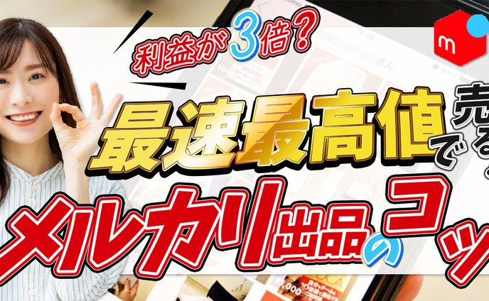 design、メルカリ系 動画