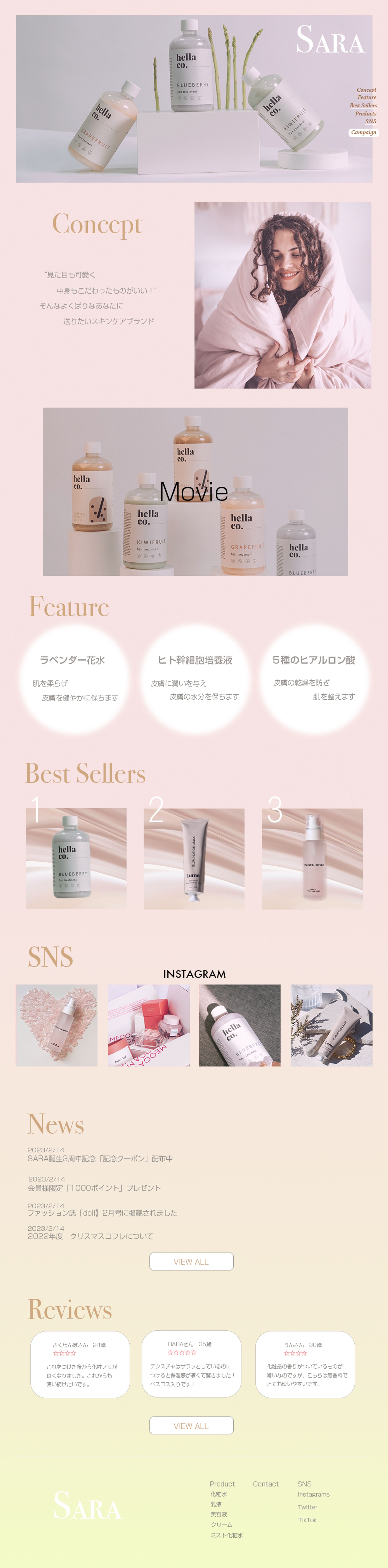 サイトカンプ（化粧品サイト）-1