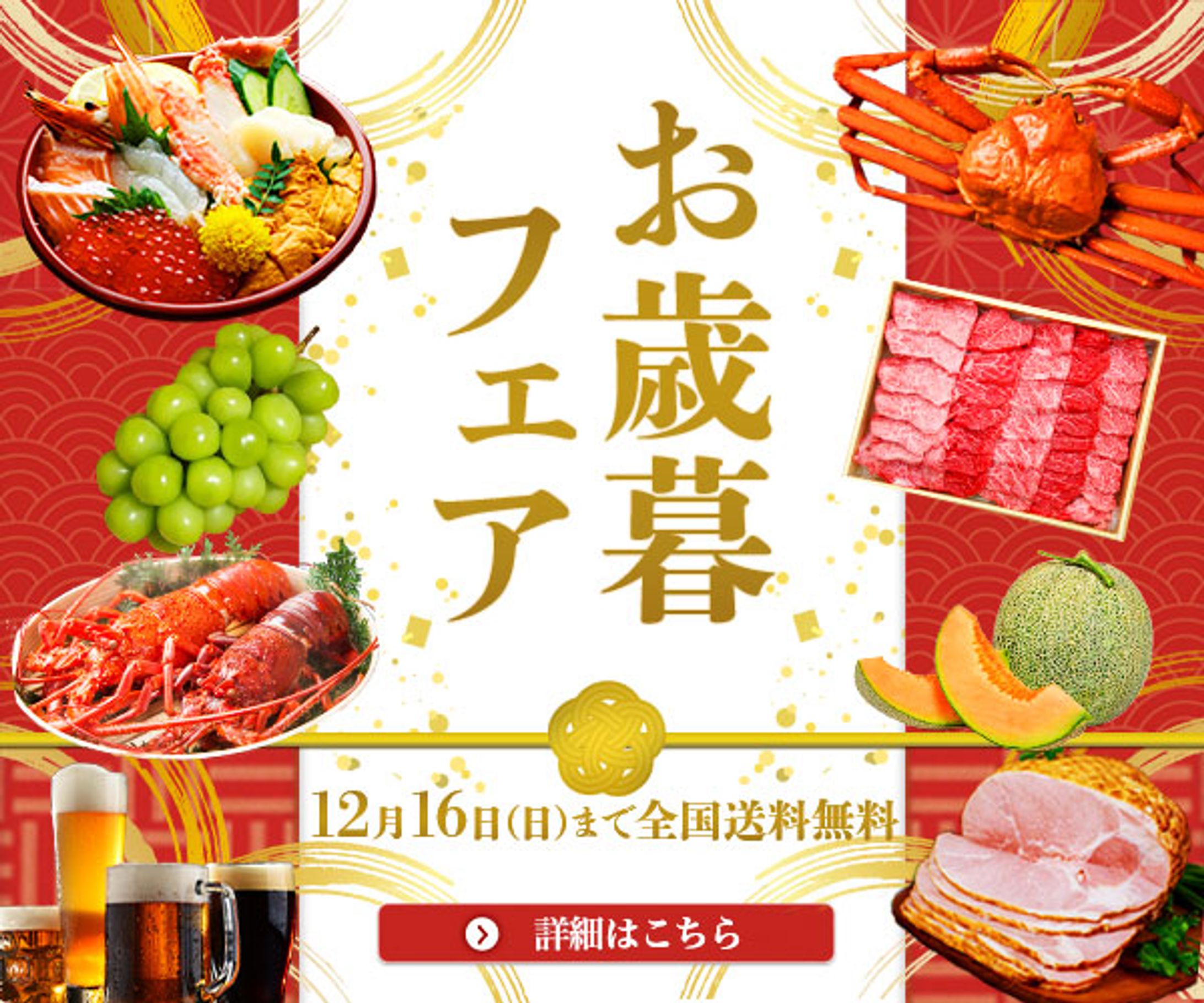 バナー；お歳暮-1