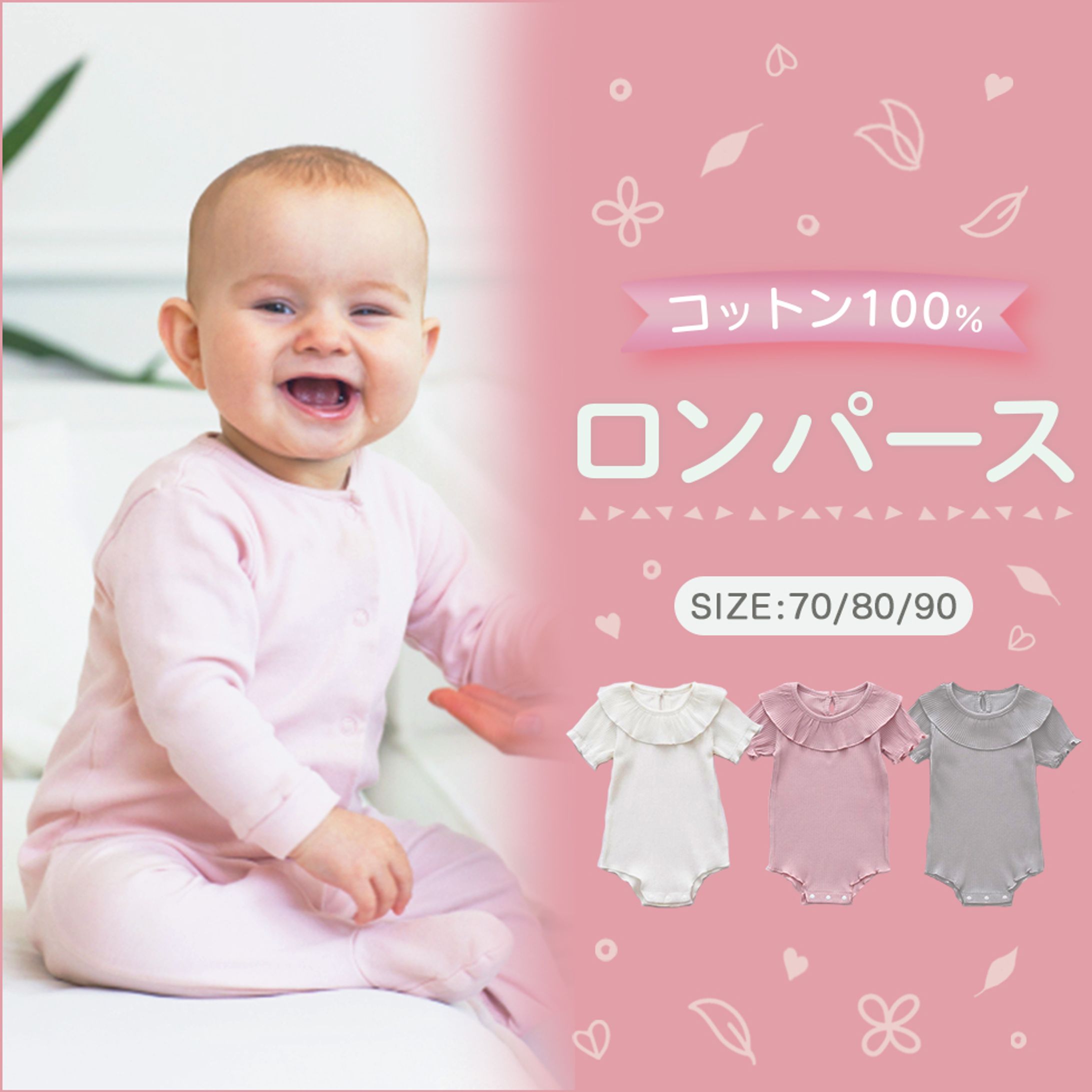 コンペ：商品画像（ロンパース）-1
