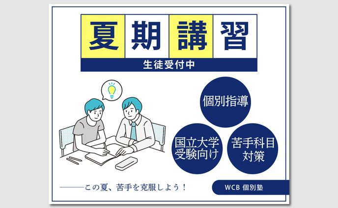 バナーデザイン練習10本ノック　09.学習塾