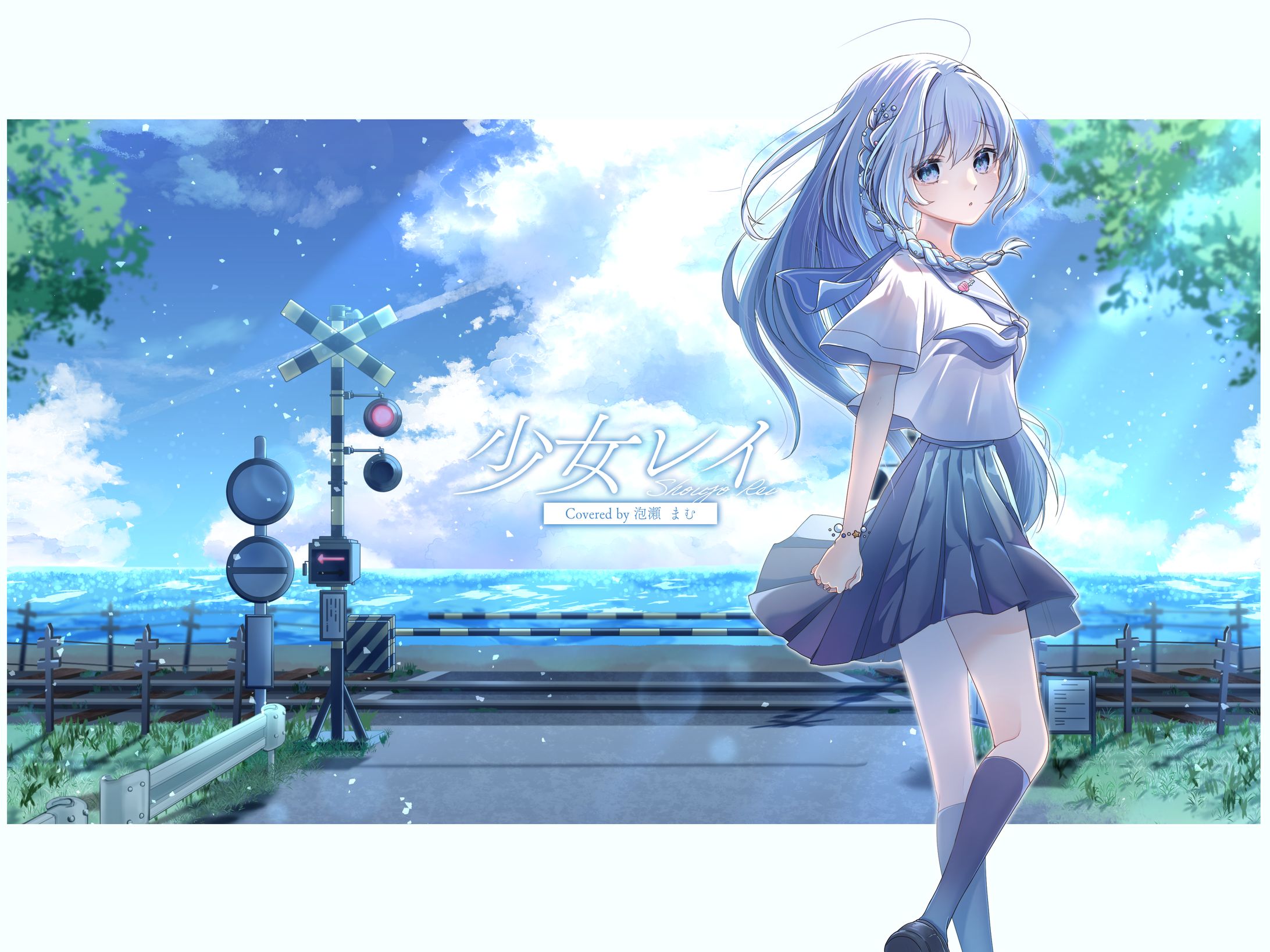 少女レイ / 泡瀬まむ様MVイラスト-1