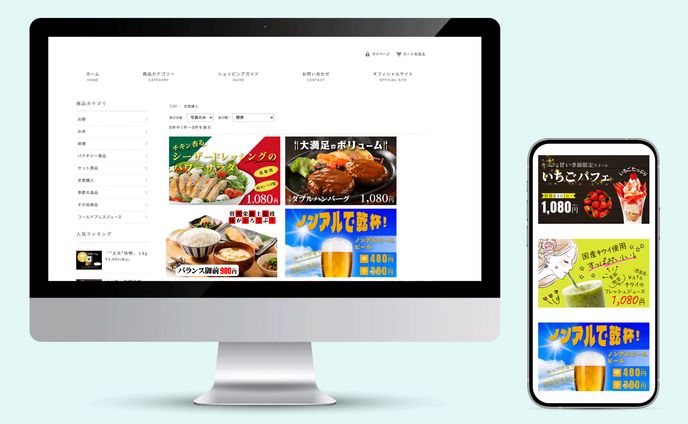 WEB広告用バナー