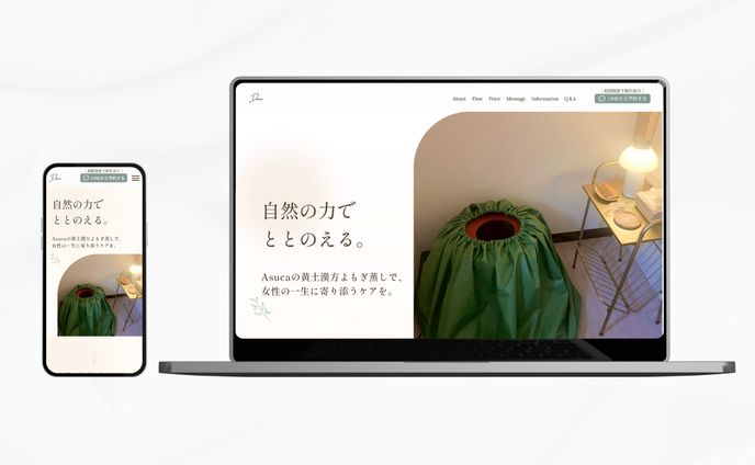 黄土漢方よもぎ蒸しサロン Dan様 