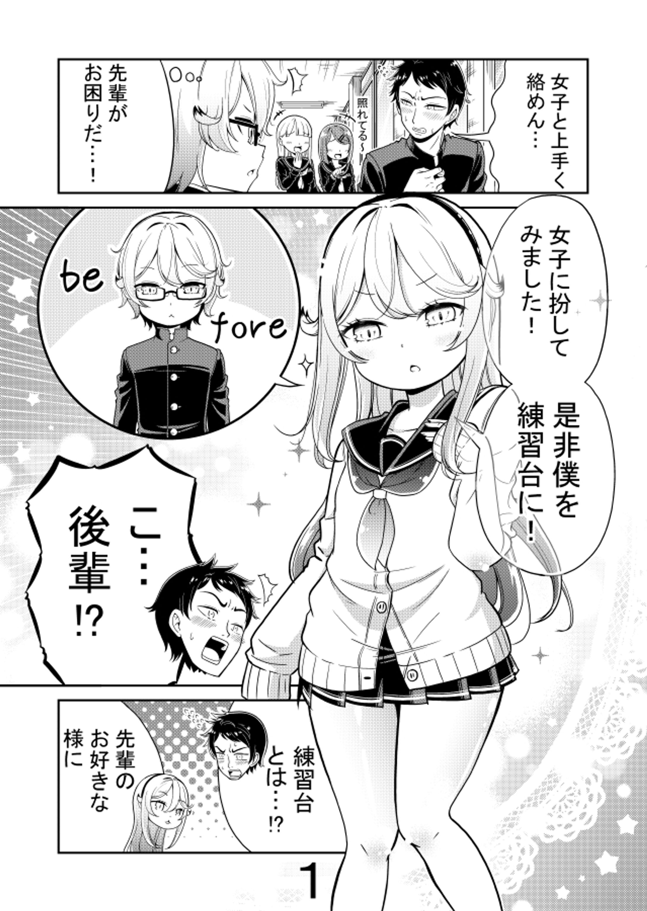 漫画３-1