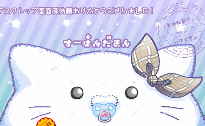 デスクトップ用イラスト依頼