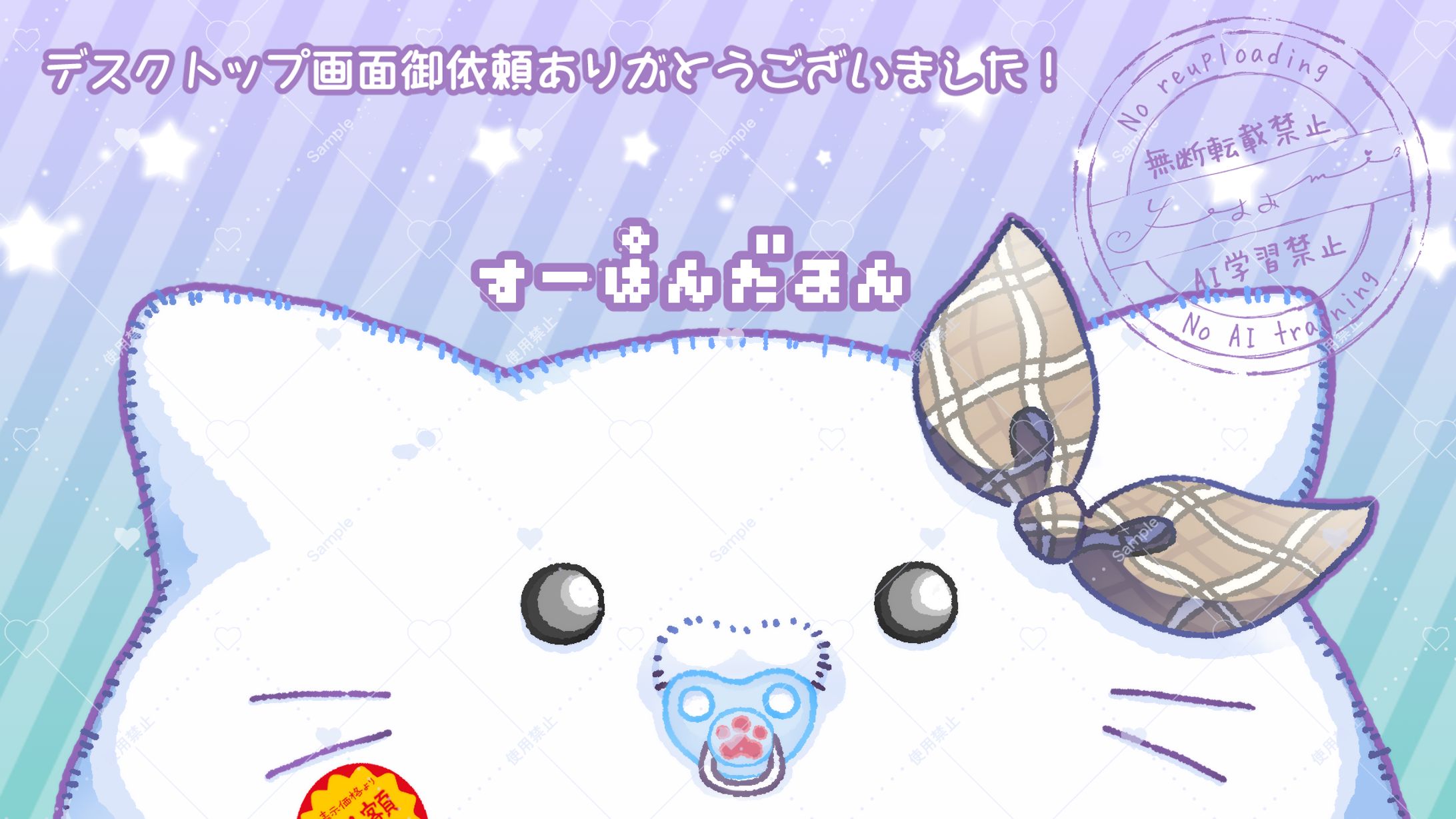 デスクトップ用イラスト依頼-1