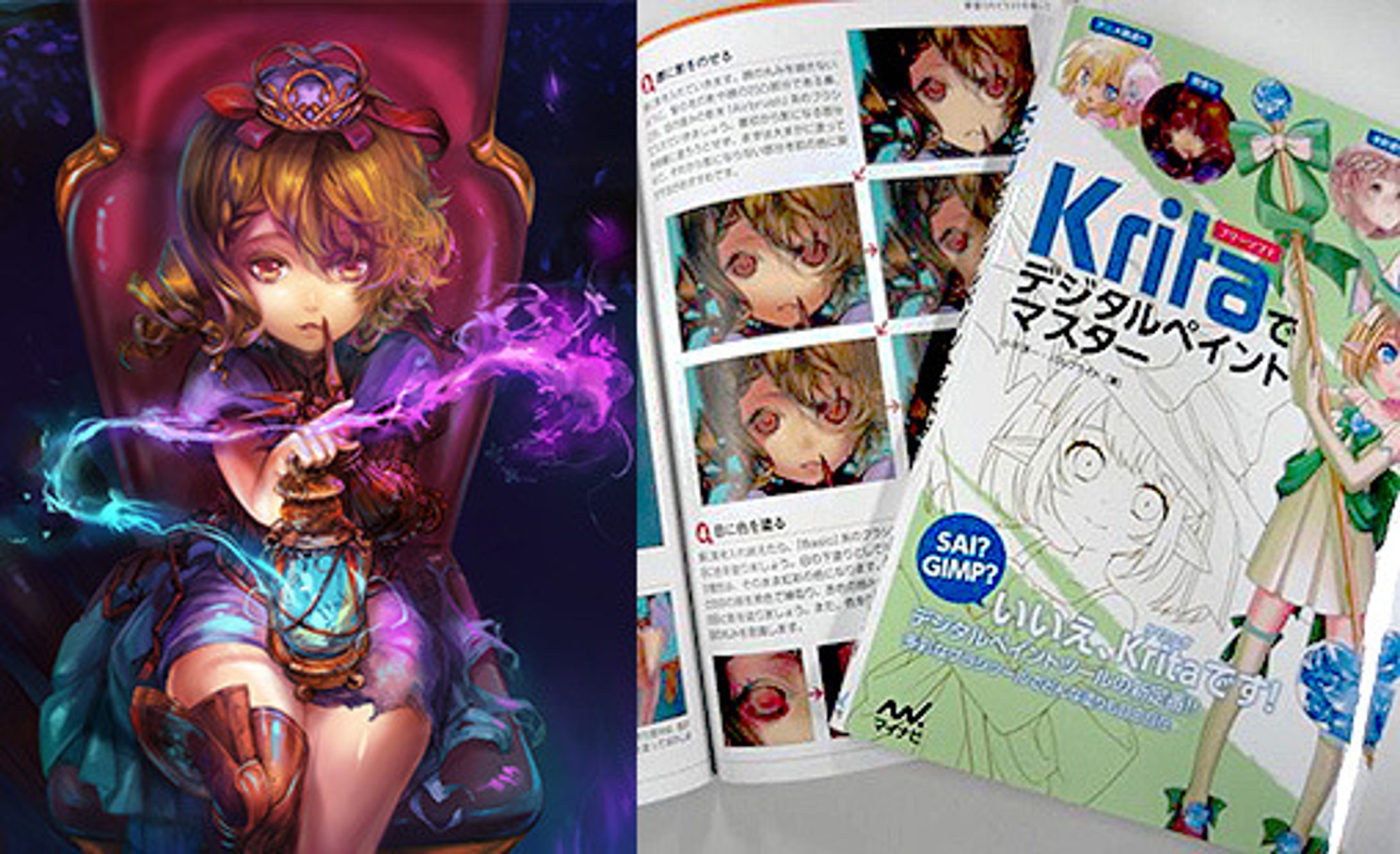 書籍 イラストメイキング-1