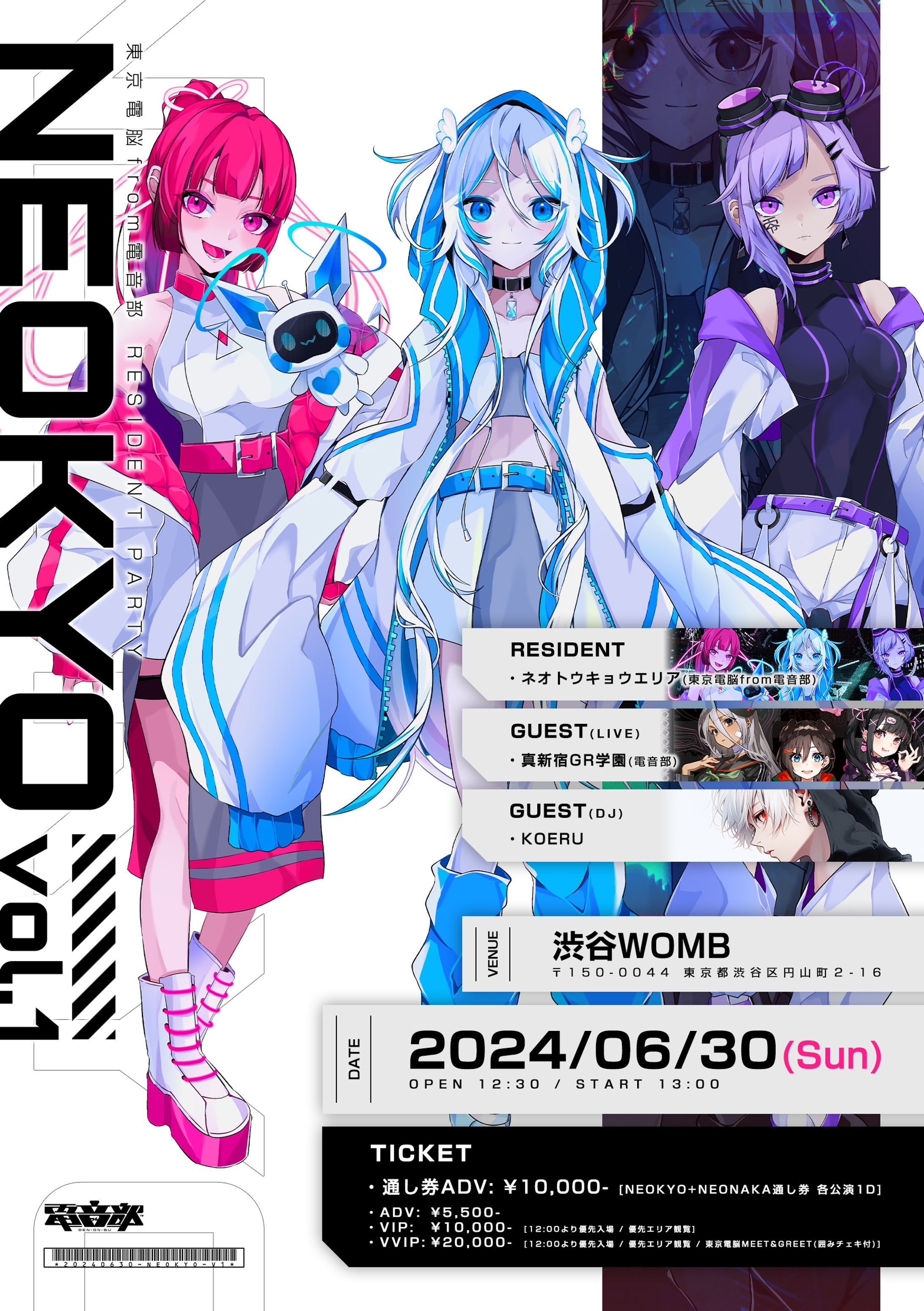 NEOKYO vol.1 | フライヤーデザイン制作-1