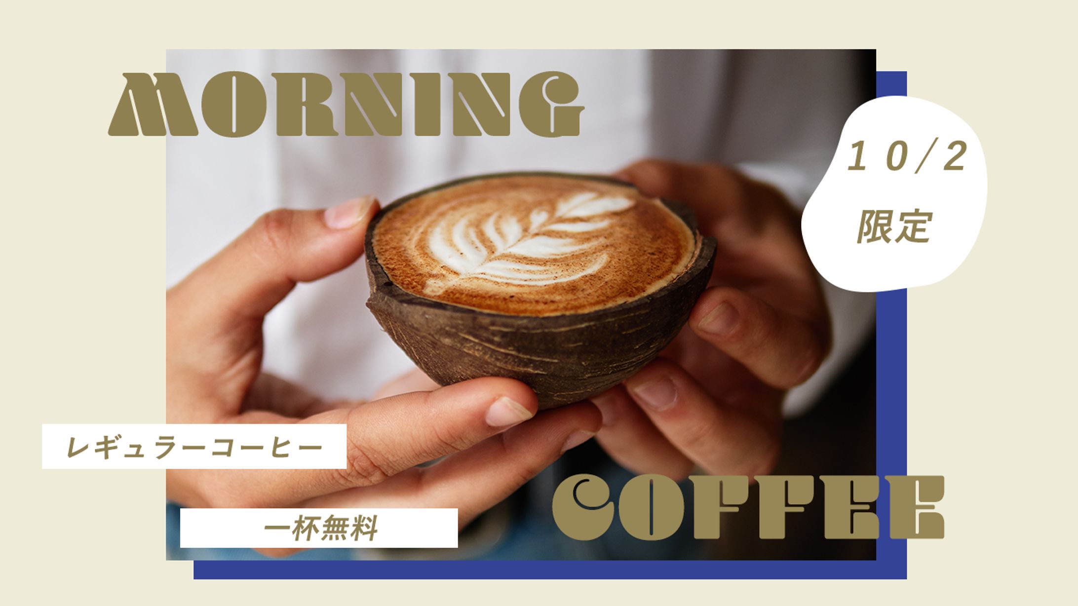 【バナー】COFFEE SHOP-1