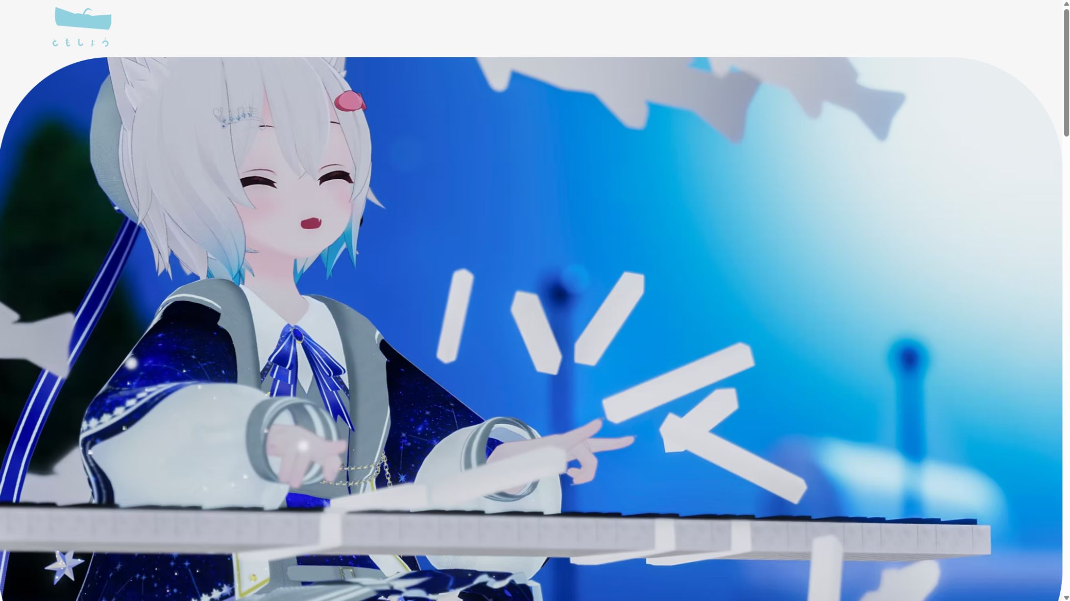 【Webサイト】tomoshou.jp（ともしょう公式ウェブサイト）-1