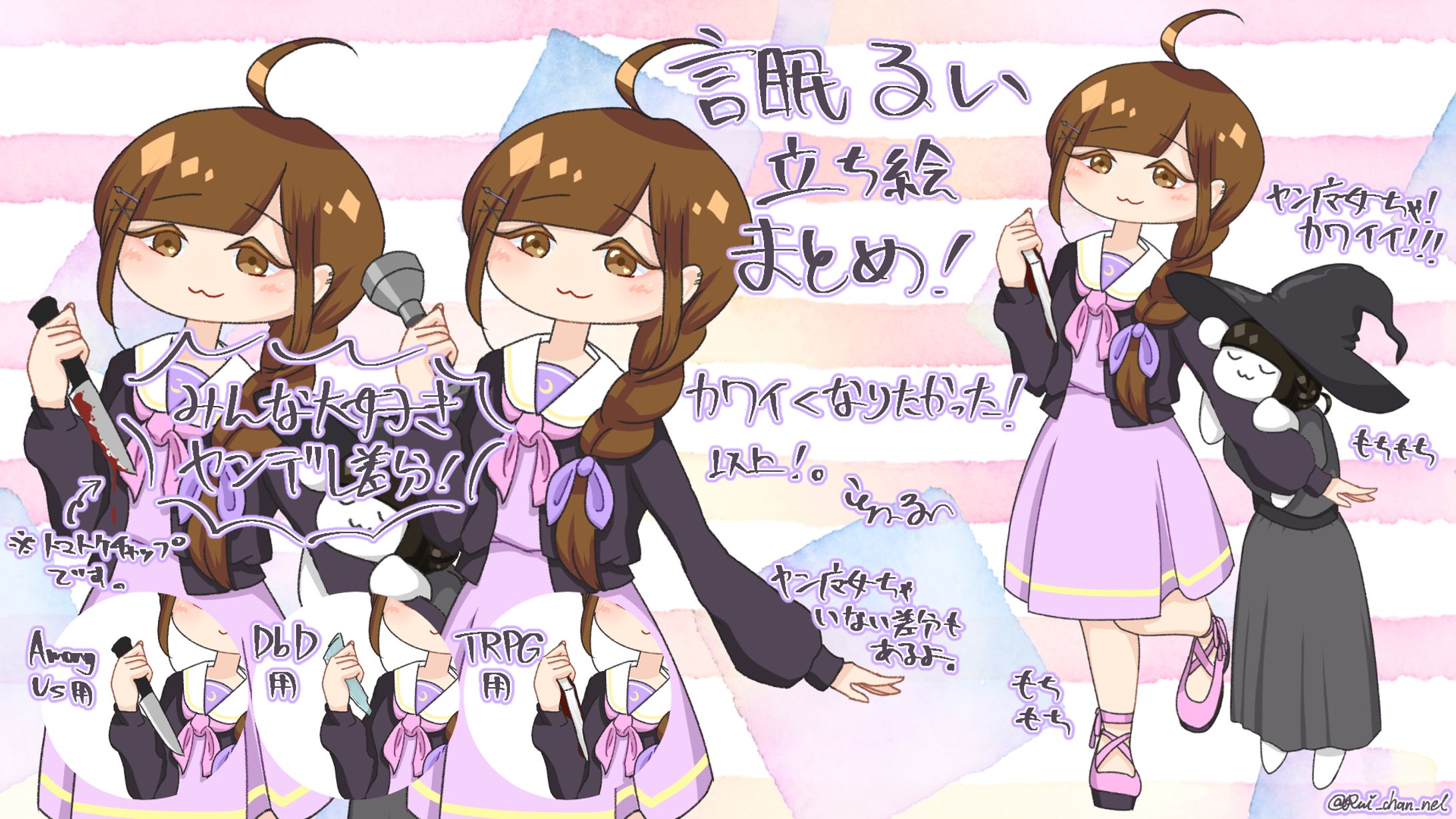 言眠るい デフォルメ立ち絵-1