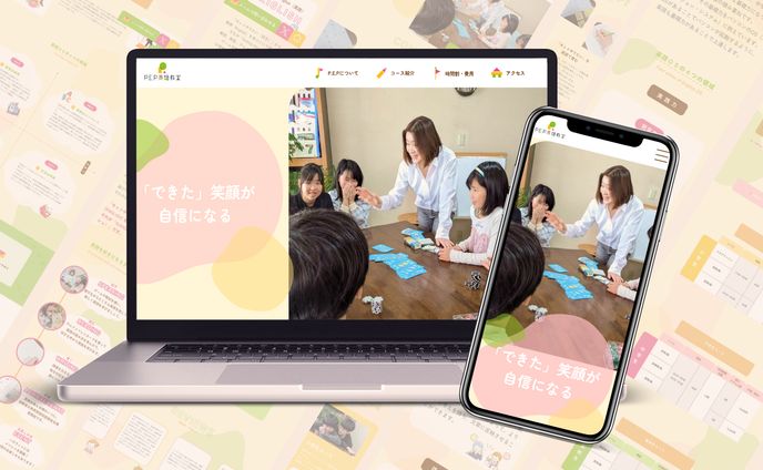 【実績】P.E.P英語教室様