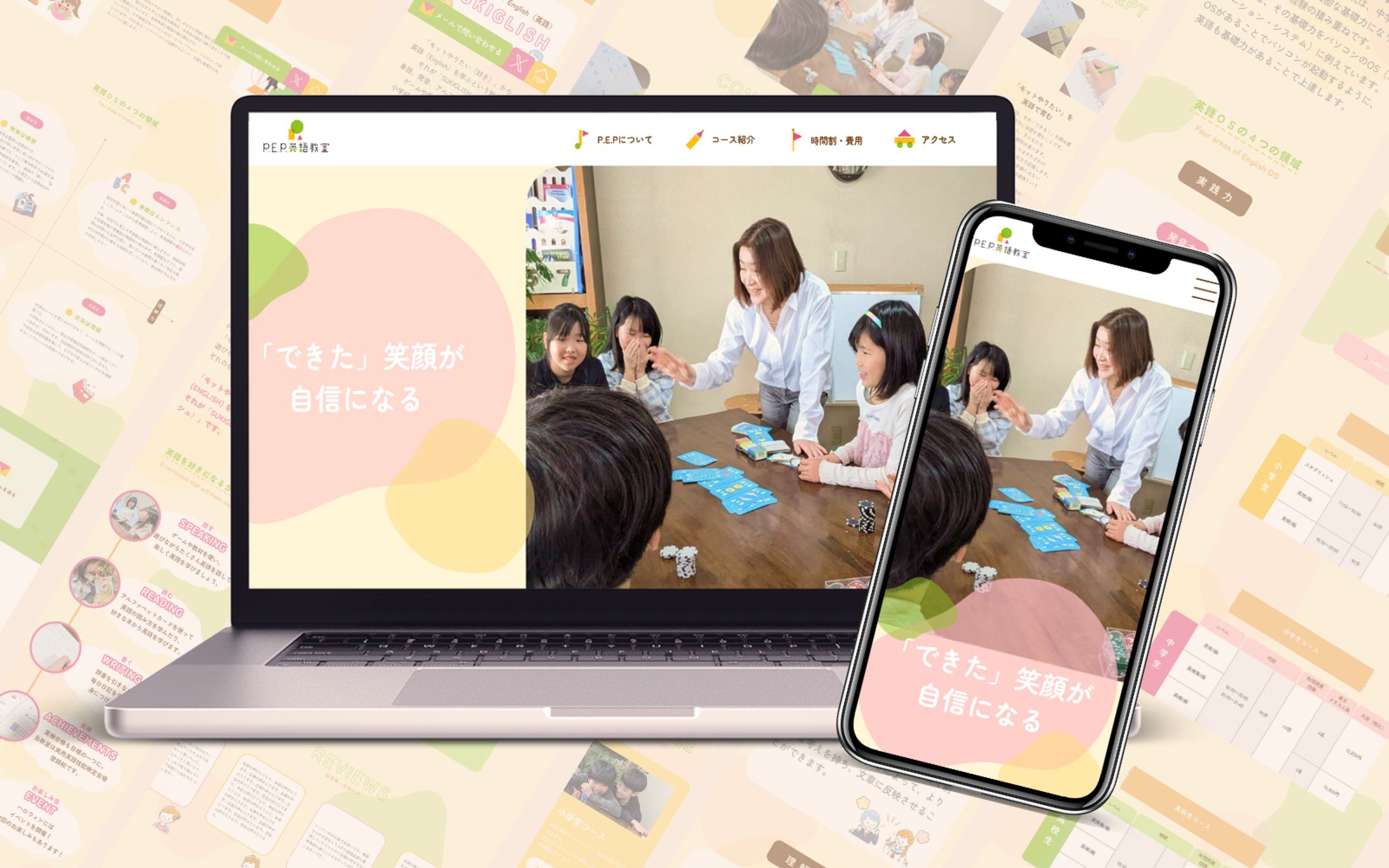 【実績】P.E.P英語教室様-1