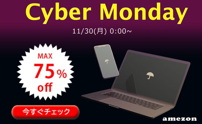 バナー広告 cybermonday