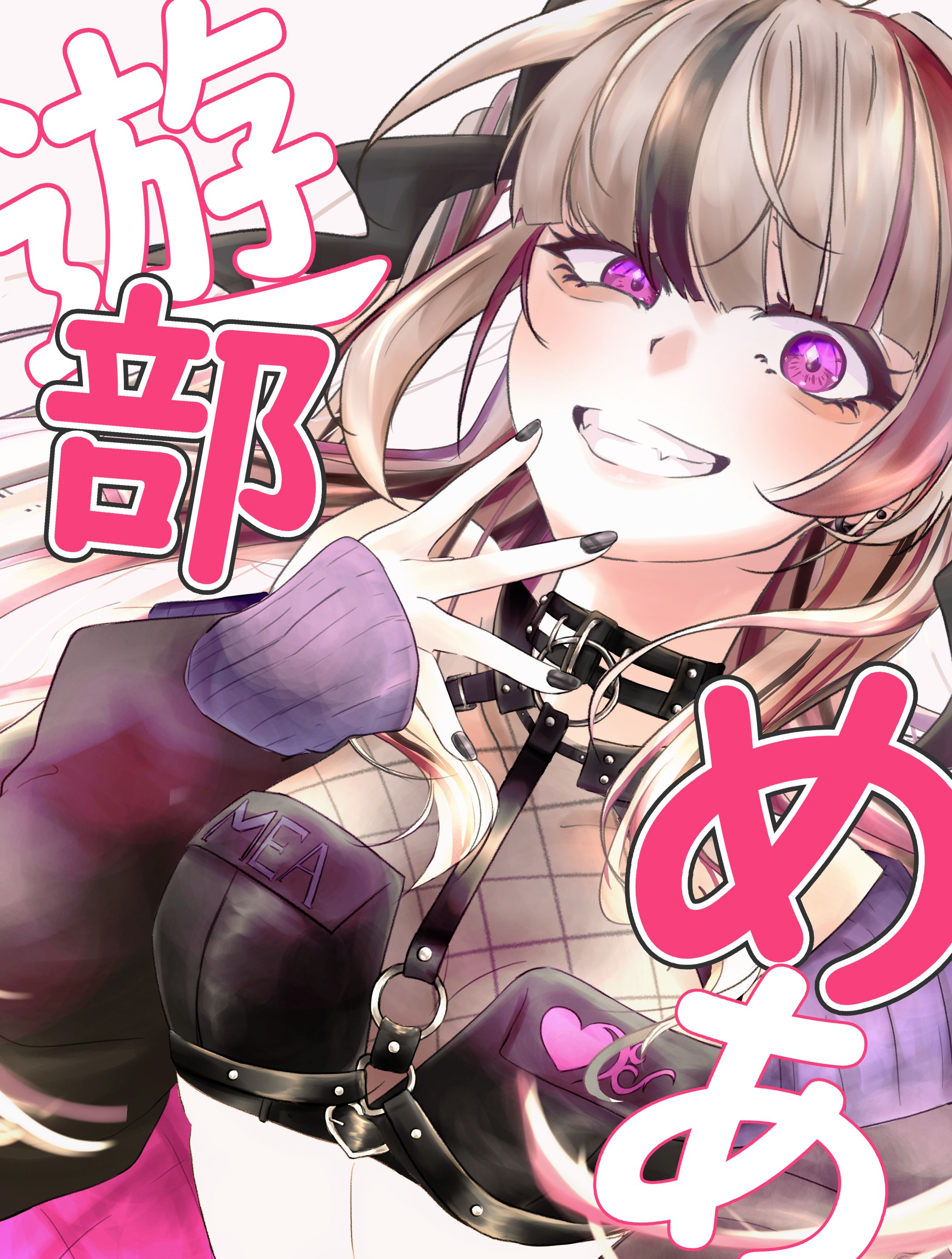 Asobe Mea Fan illust-1