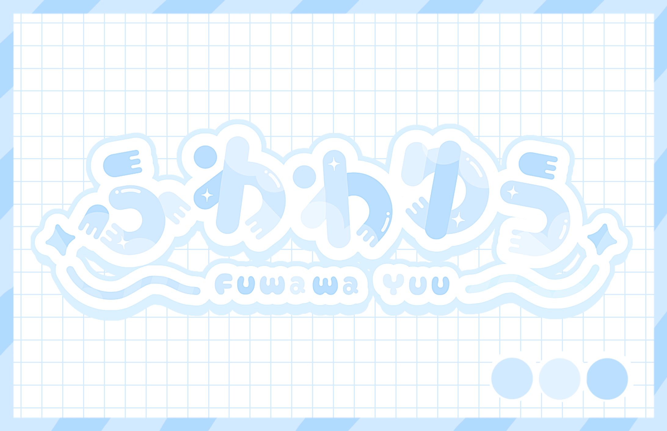 ふわわゆう様-1