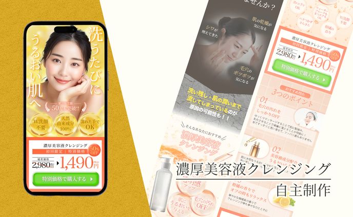 LPデザイン