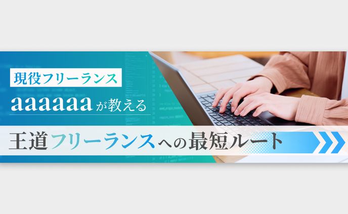 2025、横長バナー