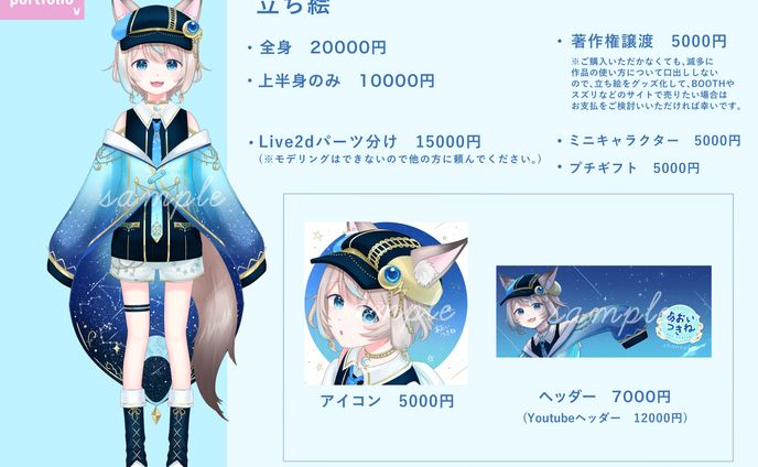 メニュー、ご依頼イラスト