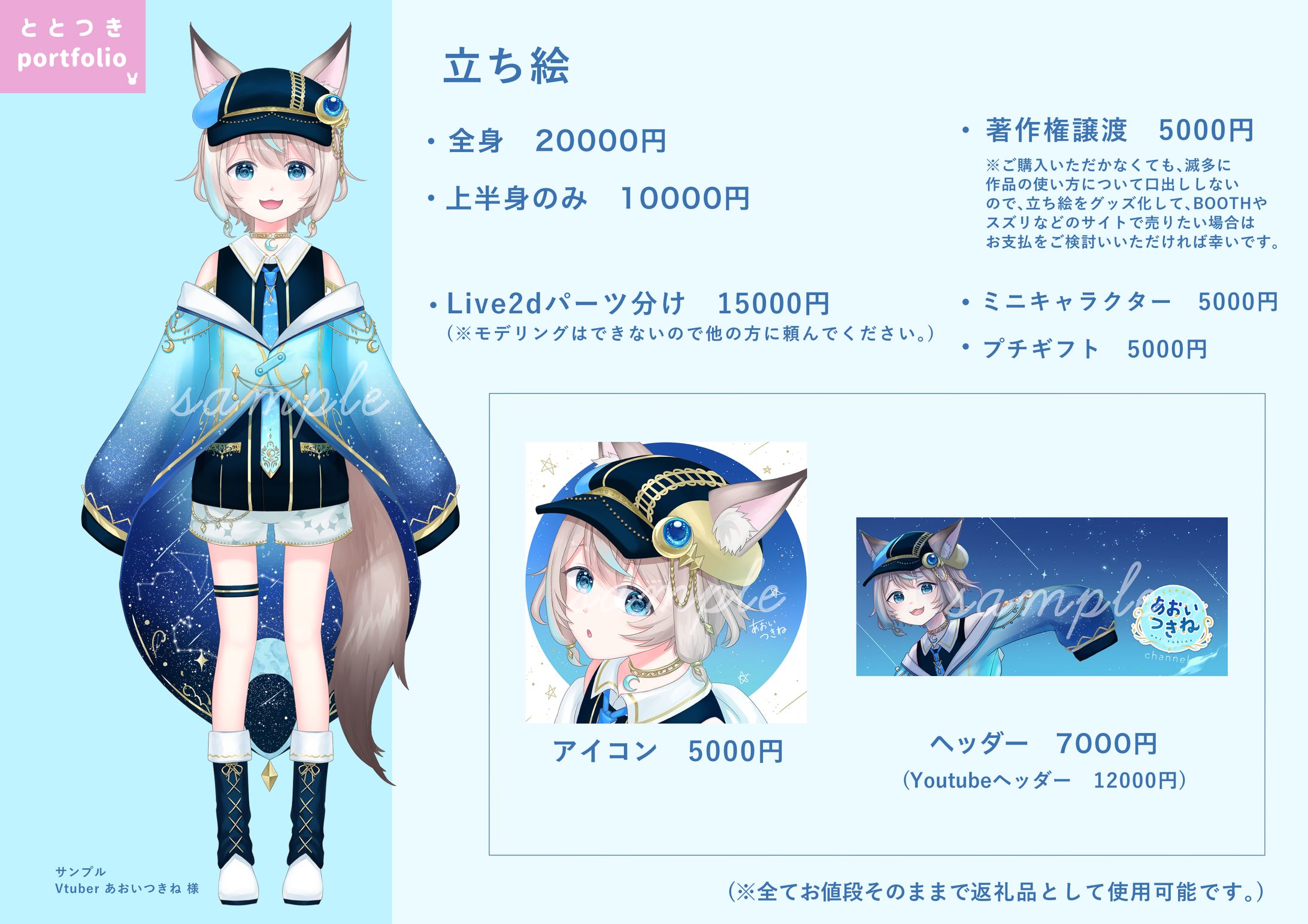 ご依頼メニュー-1